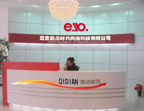 科技创新赋能 北京起点时代网络科技的网络技术服务之路